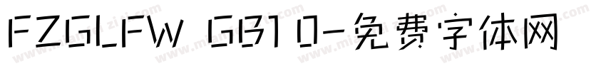 FZGLFW  GB1 0字体转换